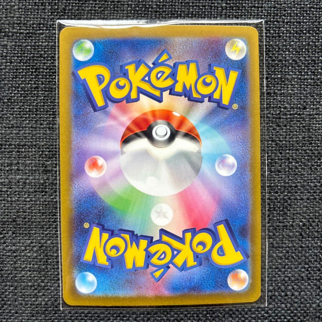 リーリエのピッピ　sar あんしん鑑定　 バトルパートナーズ　正規品