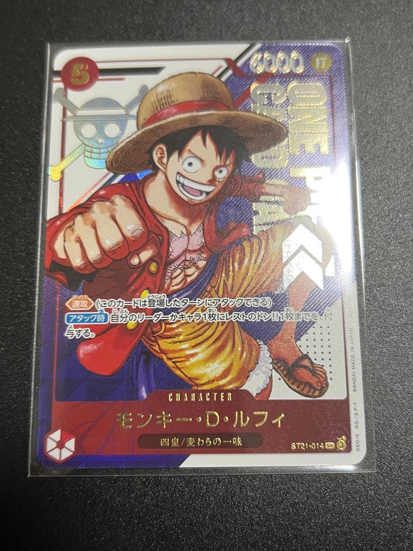 ルフィ フラッグシップバトル　プロモ　未開封