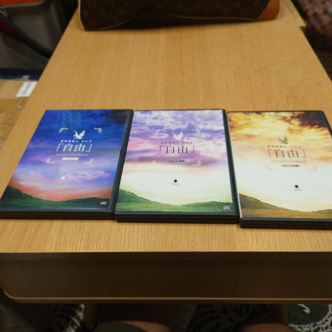 苫米地英人　ライブ　「自由」