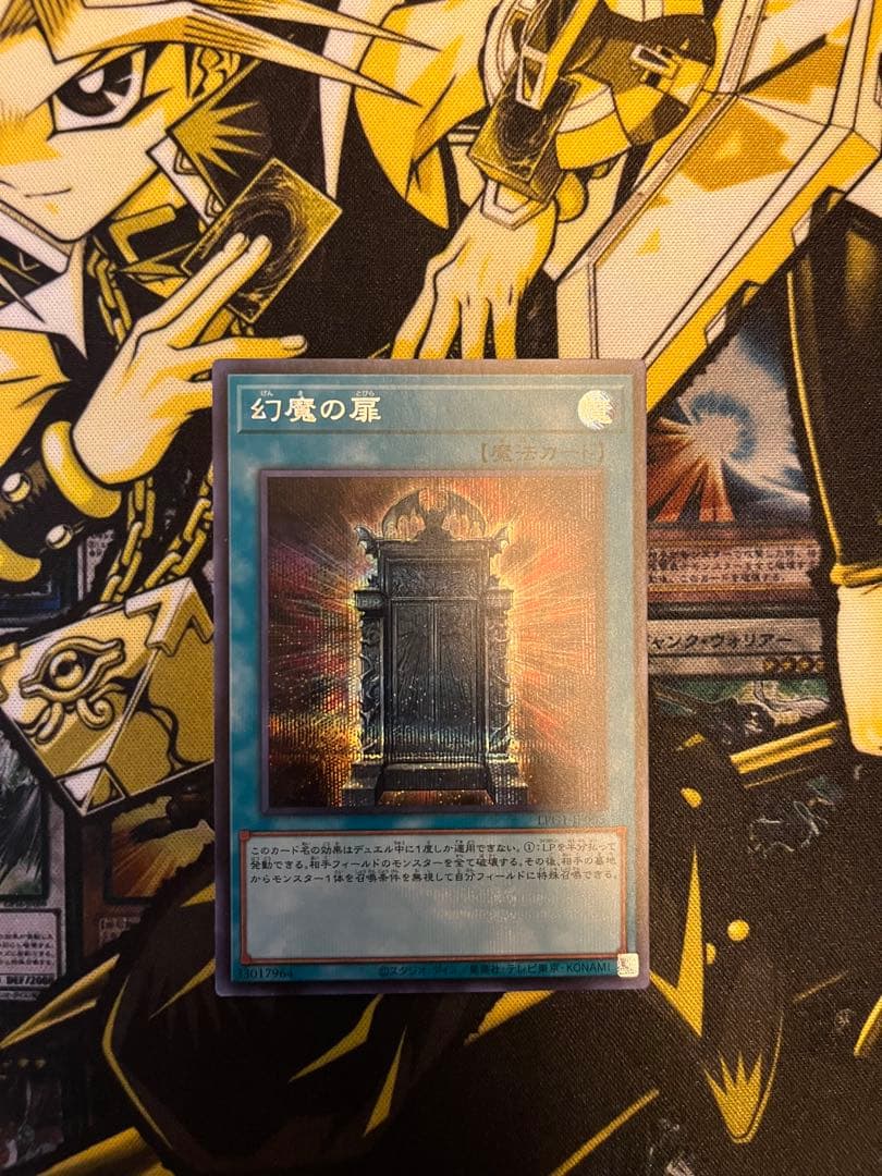 幻魔の扉 プリズマティックシークレットレア1枚　シークレットレア1枚　計2枚