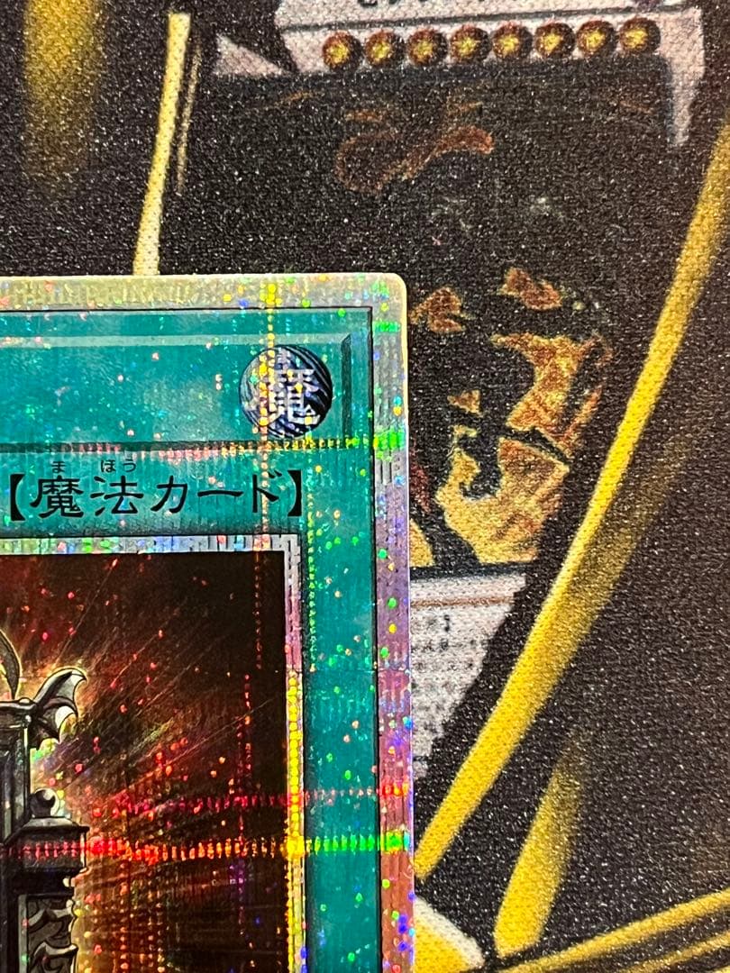 幻魔の扉 プリズマティックシークレットレア1枚　シークレットレア1枚　計2枚