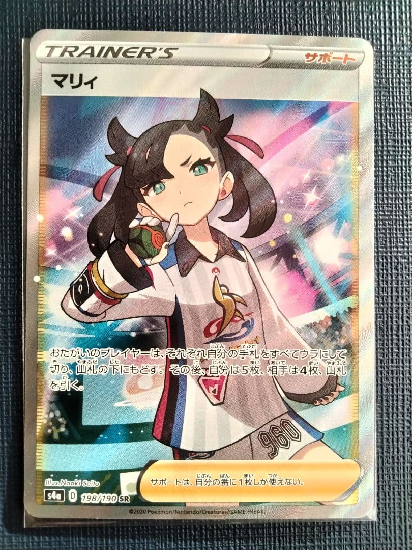 ポケカ　リーリエ　ルザミーネ　マリィ　SR　まとめ売り　引退品