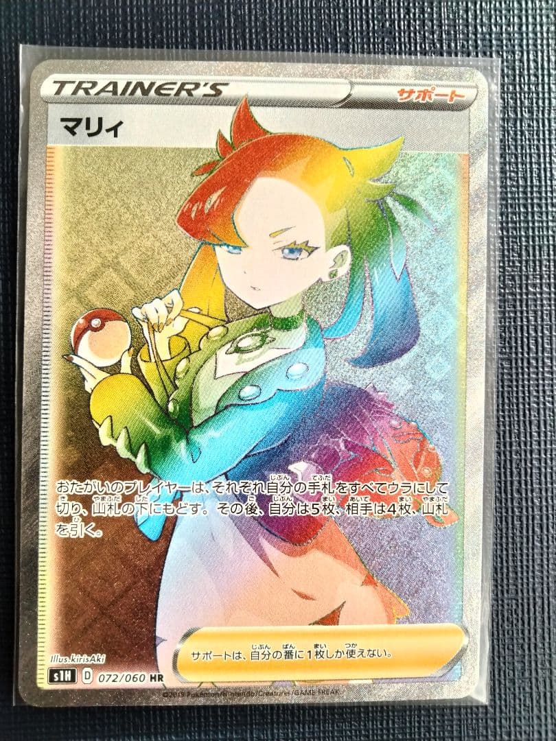 ポケカ　リーリエ　ルザミーネ　マリィ　SR　まとめ売り　引退品