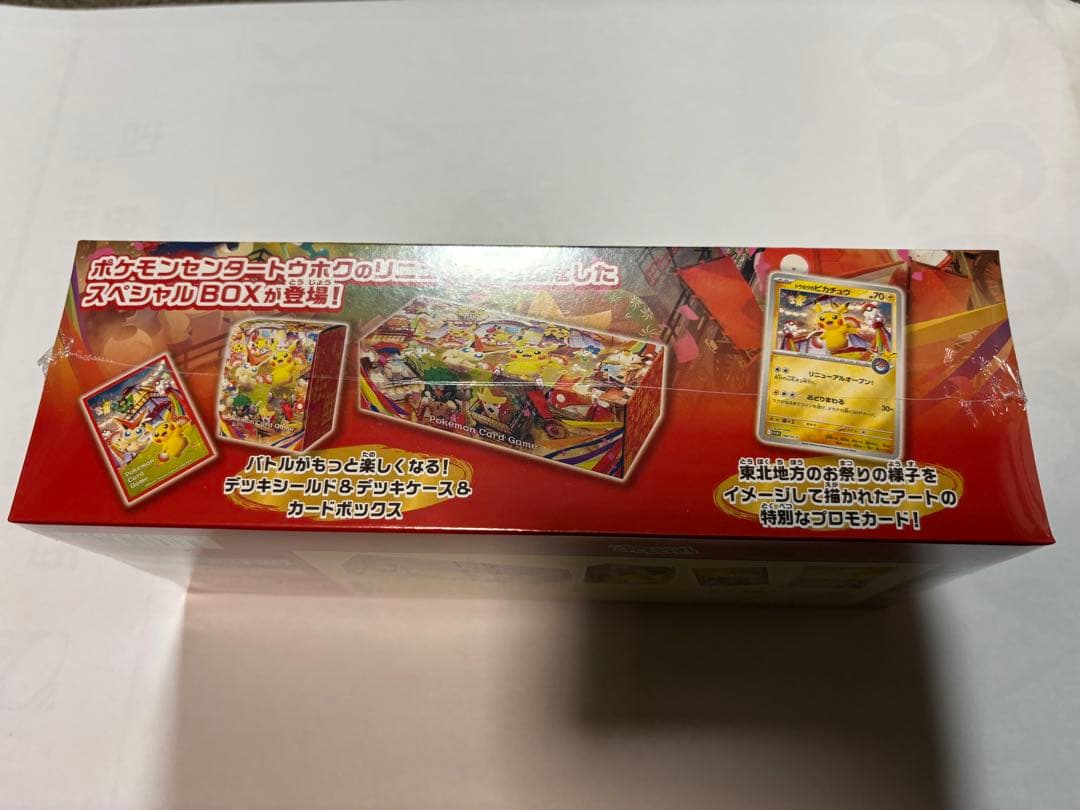 【新品未開封シュリンク付】ポケモンセンター トウホク