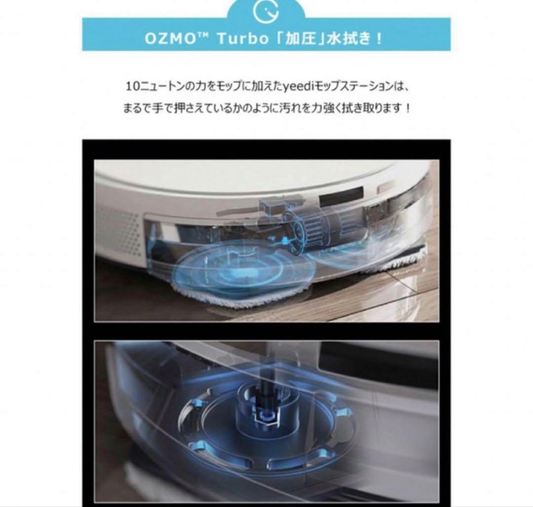 極美品　yeedi ロボット掃除機 お掃除ロボット mop station