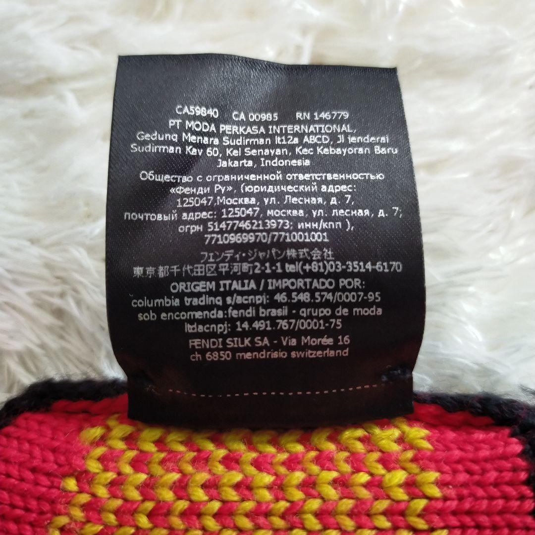 白濱亜嵐着用 フェンディ ヘアバンド ウール LOVEロゴ 総柄