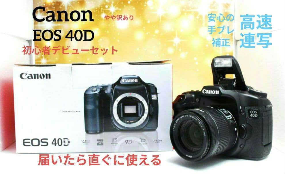 mio様　 CANON　EOS40D ♥初心者レンズセット♥キャノン♥一眼レフ