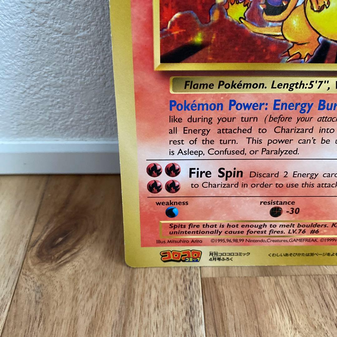 リザードン Charizard スペシャルジャンボカード コロコロ付録 英語版