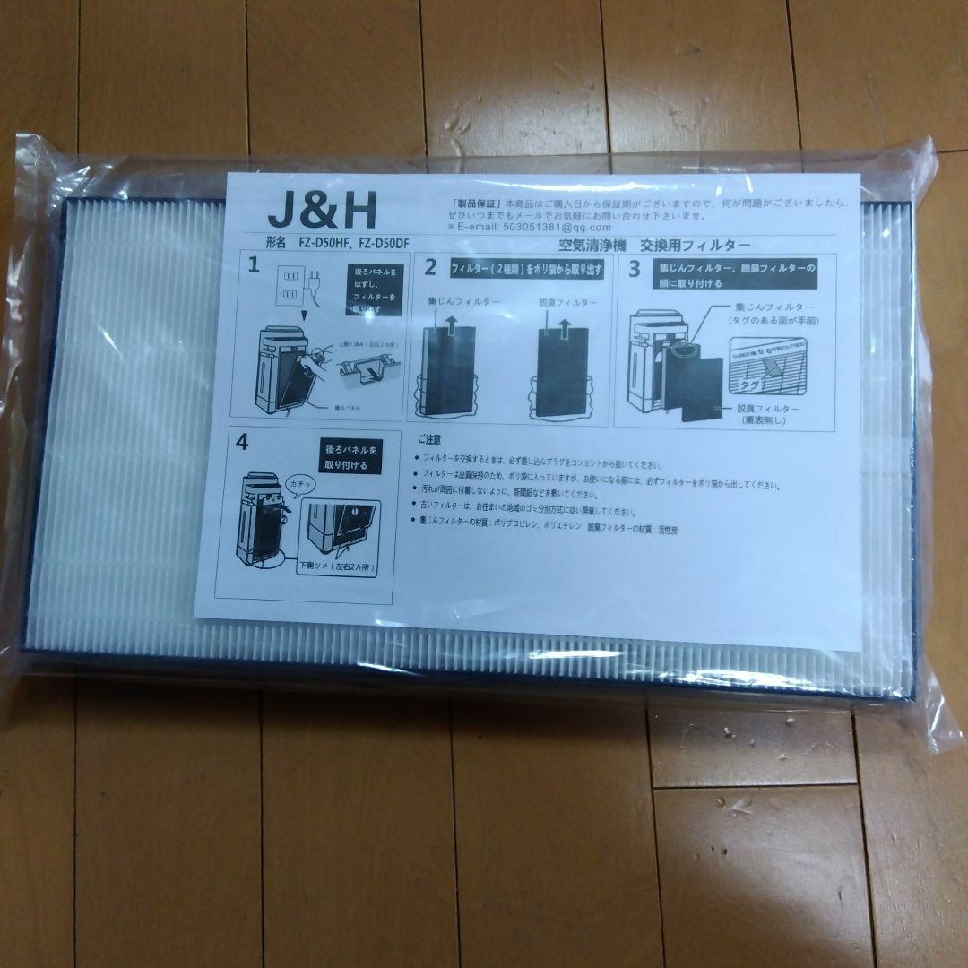 2024年製　SHARP 加湿空気清浄機 KI-SS50-W 交換用フィルター付