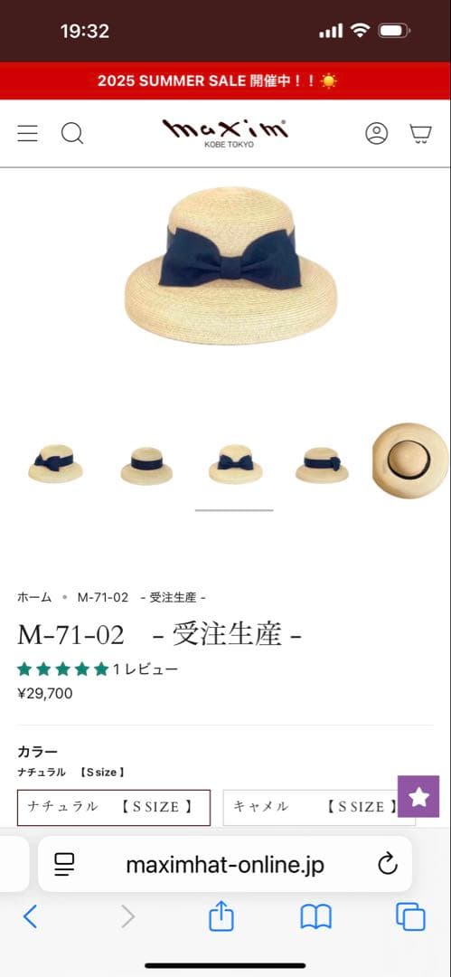 マキシン　カサブランカ　ナチュラル