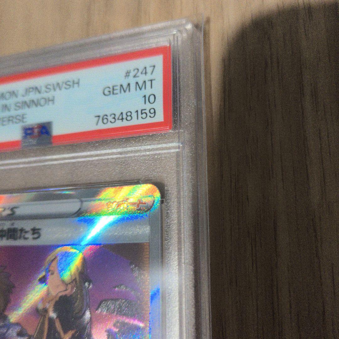 【ポケカ】シンオウの仲間たち SR PSA10
