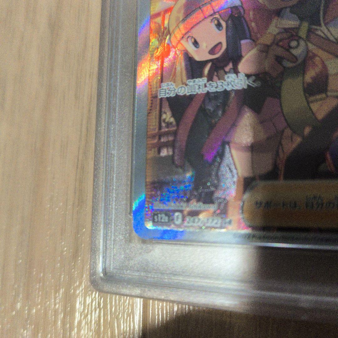 【ポケカ】シンオウの仲間たち SR PSA10