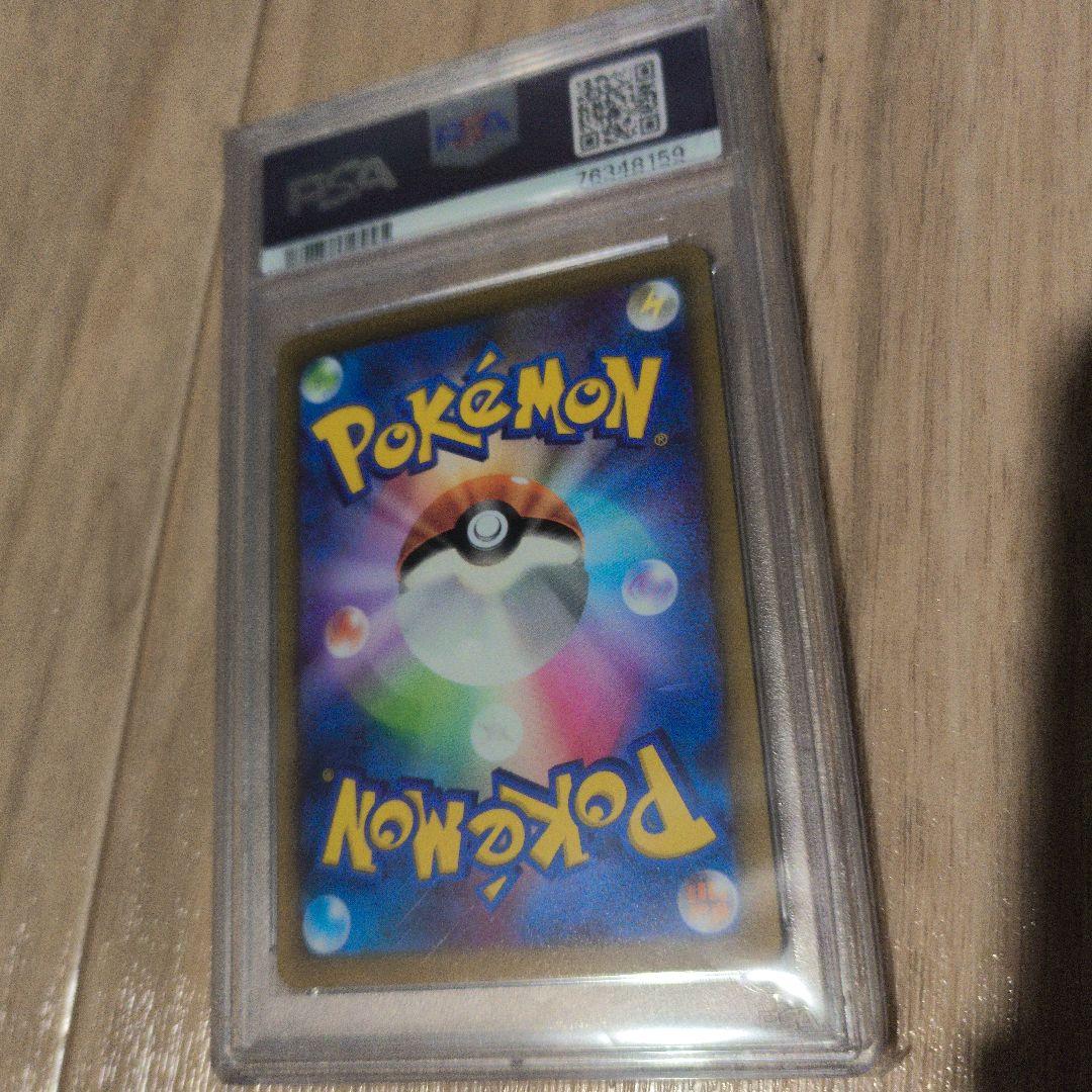 【ポケカ】シンオウの仲間たち SR PSA10