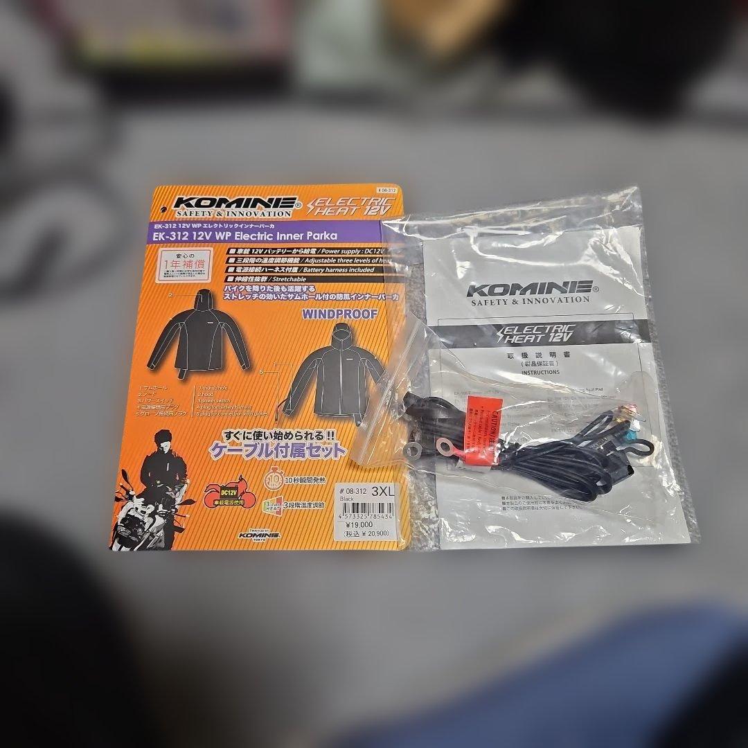 コミネ EK-312 12V WPエレクトリックインナーパーカ 3XL