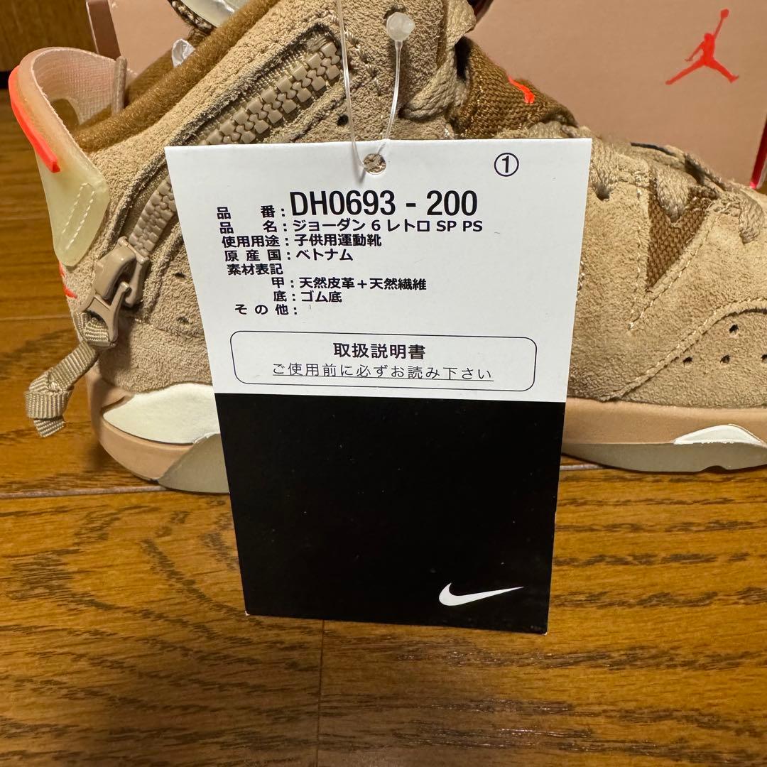キッズ Air Jordan 6 x Travis Scott ジョーダン ナイ