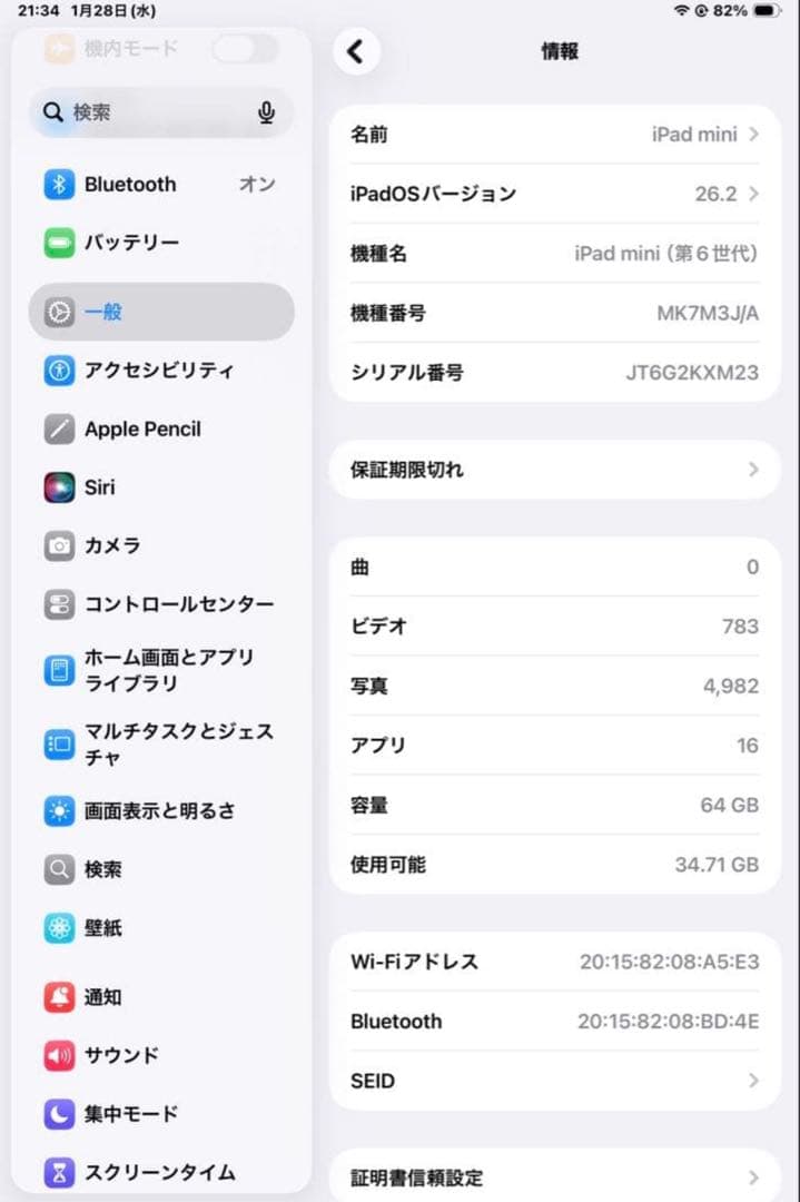 Apple iPad mini (第6世代) スペースグレー 本体