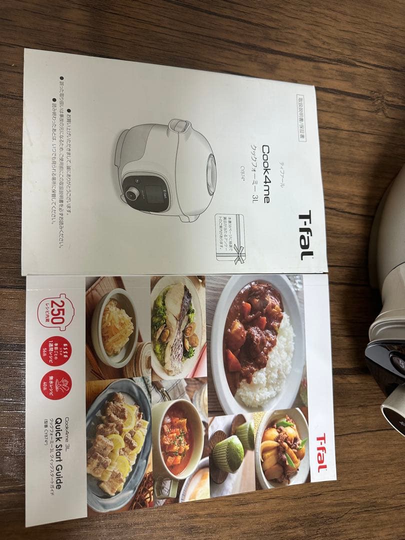 T-fal Cook4me 電気圧力鍋