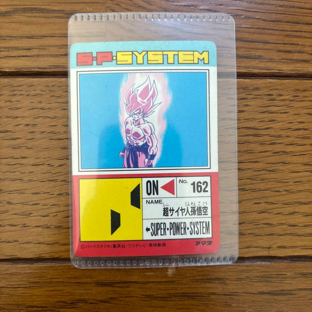 アマダ　カードダス　624伝説の超サイヤ人