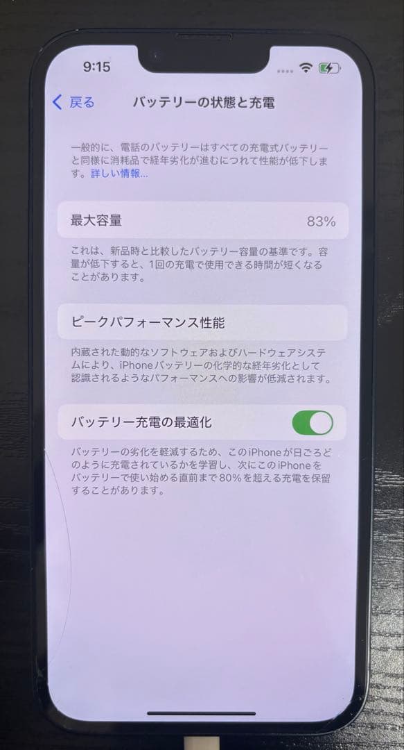 iPhone14 256GB ミッドナイト SIMフリー