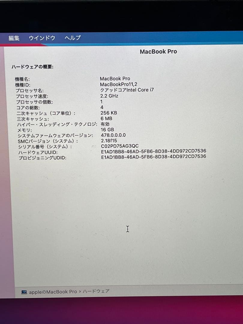 M27A⭐️MacBook Pro 15インチ2014年i7/16GB 512GB