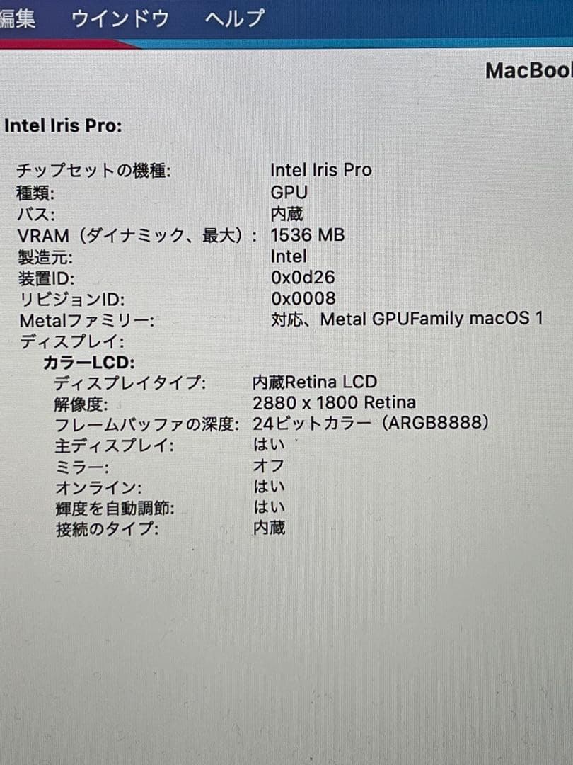 M27A⭐️MacBook Pro 15インチ2014年i7/16GB 512GB