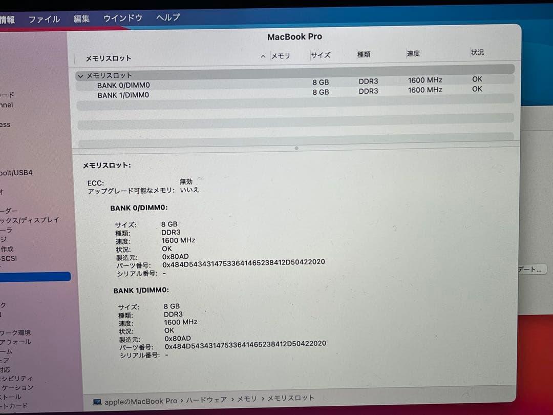 M27A⭐️MacBook Pro 15インチ2014年i7/16GB 512GB