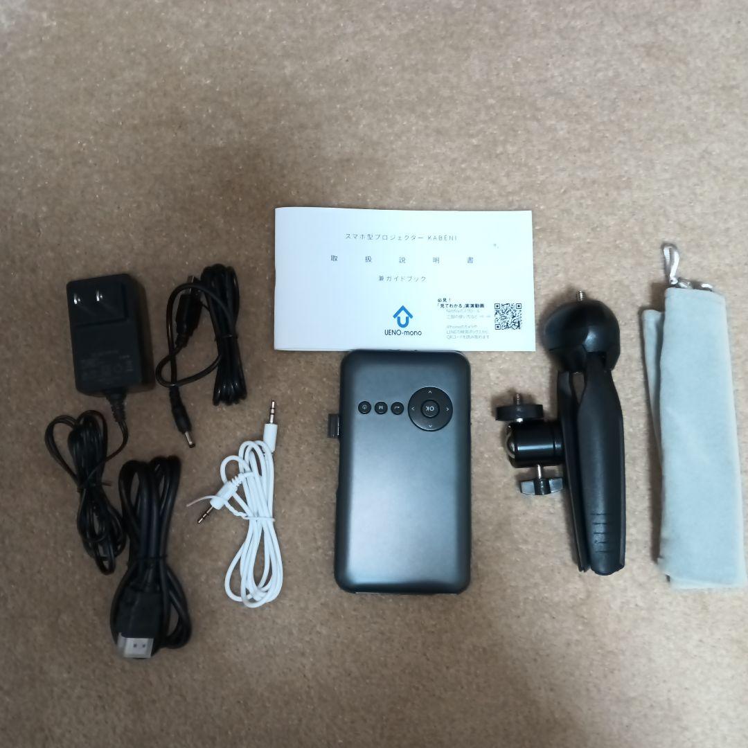 ★はな★UENO-mono ミニプロジェクター KABÉNI 本体