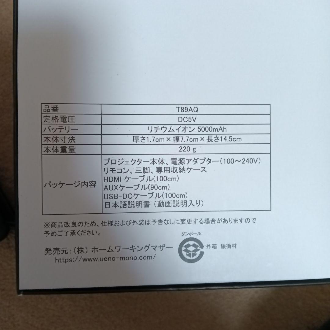 ★はな★UENO-mono ミニプロジェクター KABÉNI 本体