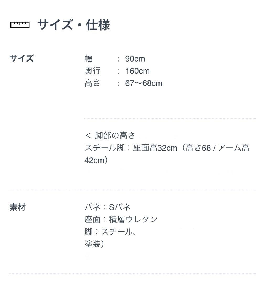 フランネルソファ　１人用(定価約18万円)