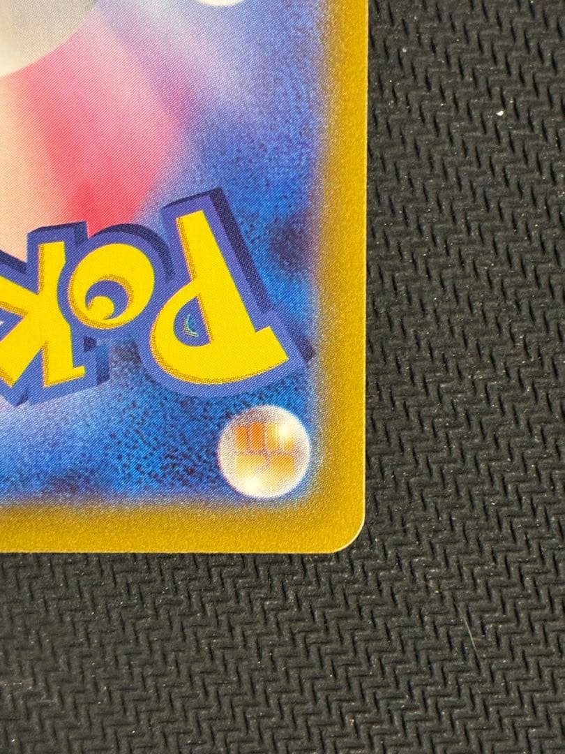 リザードンvstar SAR ポケモンカード