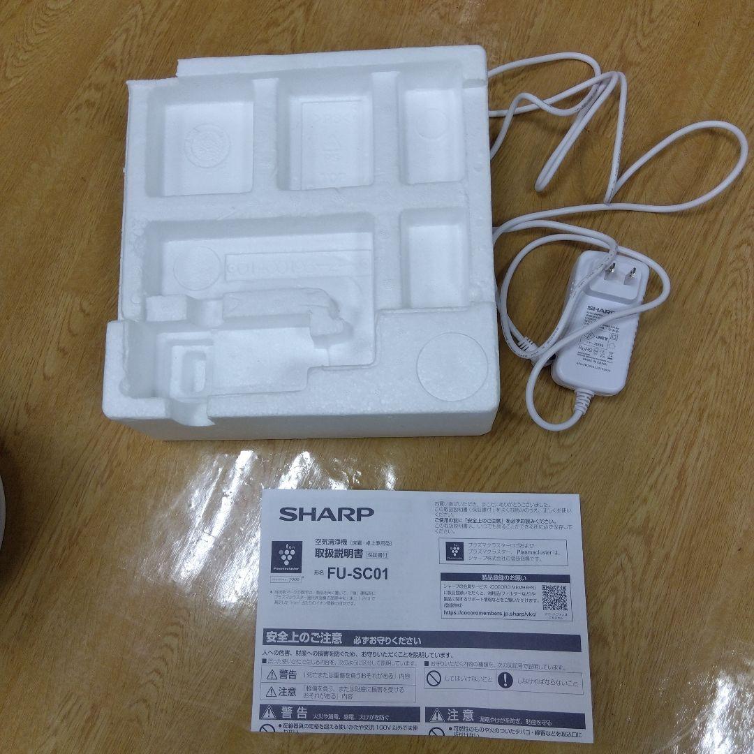SHARP FU-SC01-W 空気清浄機 ６畳まで用　高濃度プラズマクラスター