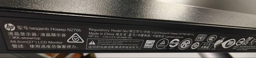 HP 27型ワイド液晶モニター　ディスプレイN270h フルHD