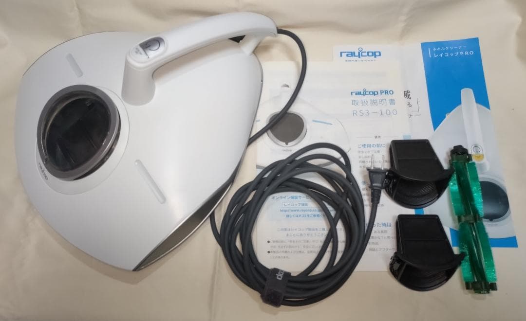raycop PRO RS3-100　ふとんクリーナー　レイコップ
