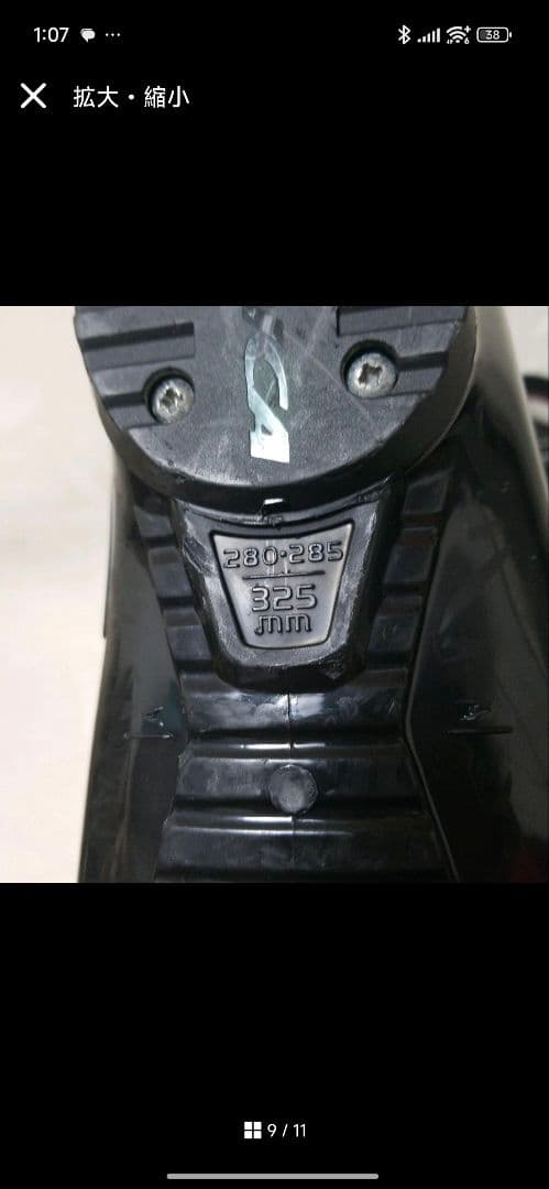 【美品】ノルディカ　NORDICA スキー　ブーツ　28.5cm メンズ