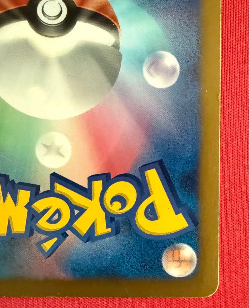 ポケモンカード 金 レシラム ⭐︎EBBコンセプトEX