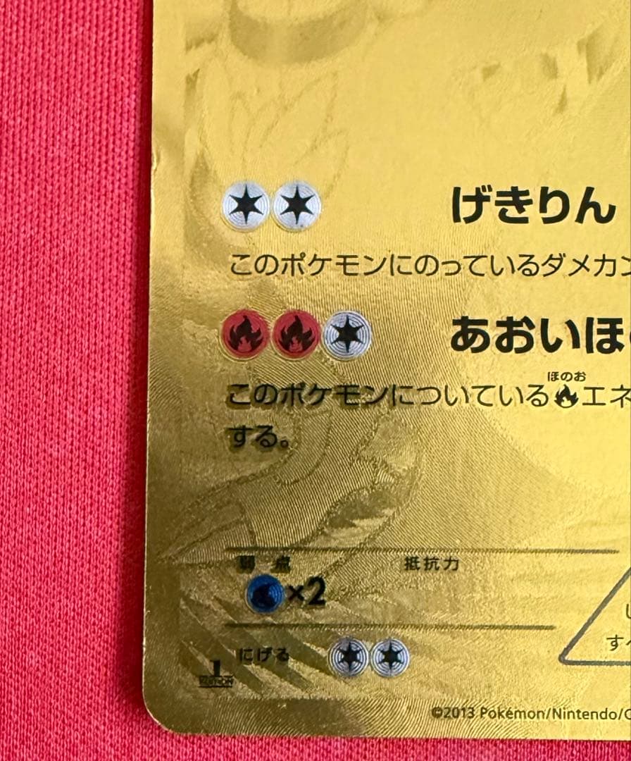 ポケモンカード 金 レシラム ⭐︎EBBコンセプトEX