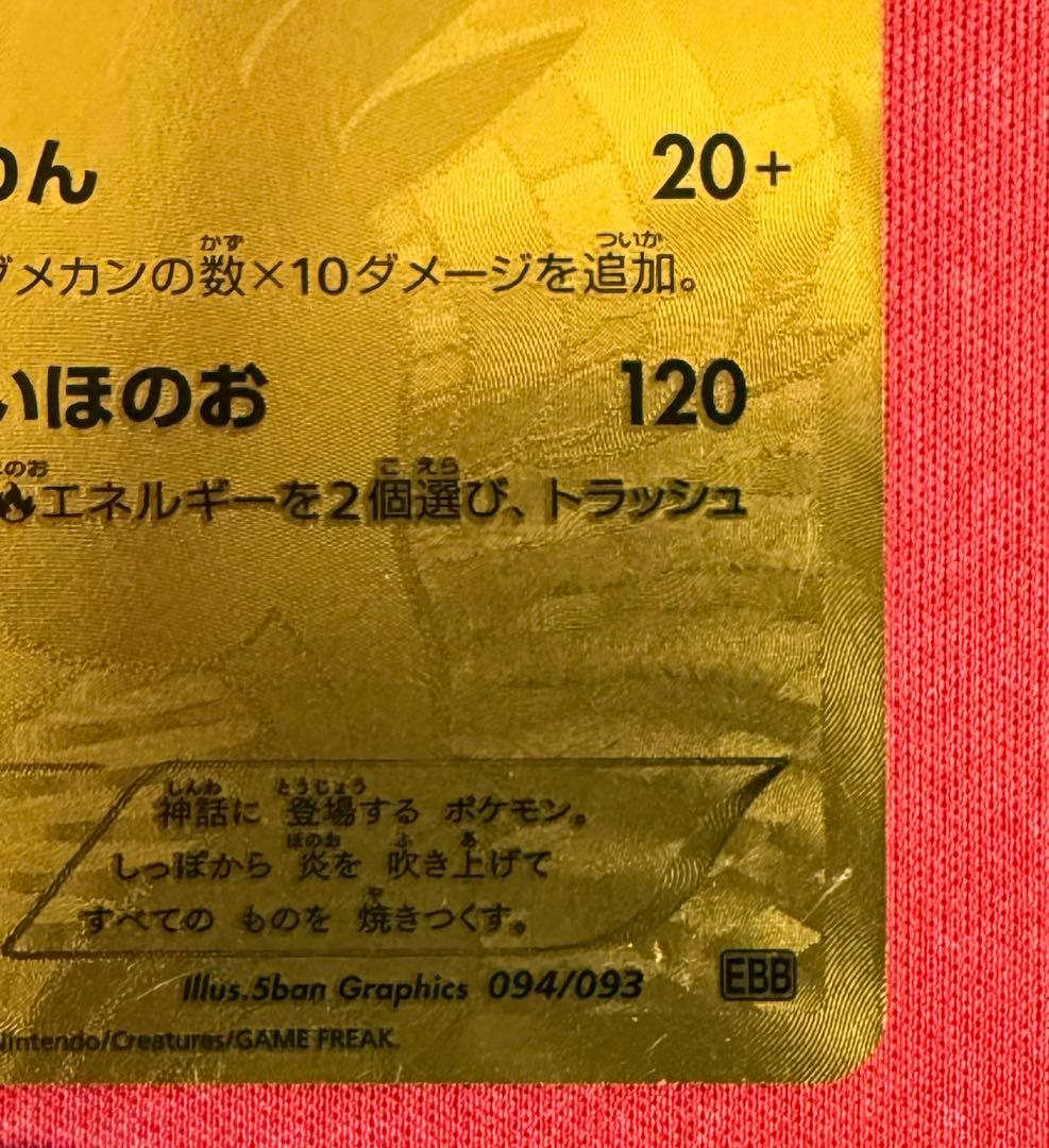 ポケモンカード 金 レシラム ⭐︎EBBコンセプトEX