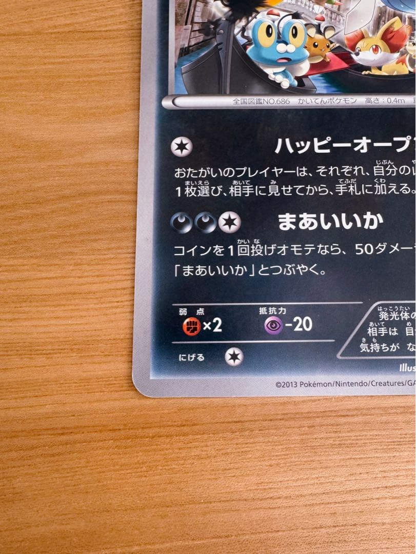 1月限定最終値下げ！ポケモンカード プロモカード ジャンボカード マーイーカ