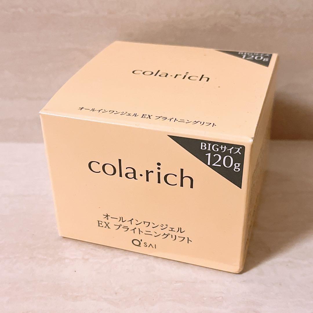 iフォロー☆コラリッチ EX ブライトニングリフト オールインワンジェルクリーム