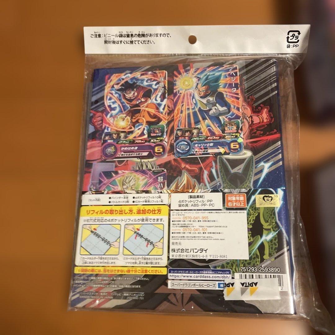 スーパードラゴンボールヒーローズ 9ポケ13周年 12周年9ポケ他4ポケ