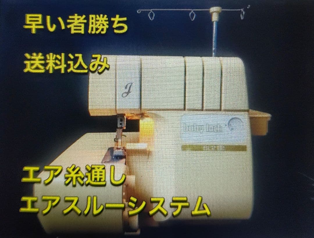 大人気 糸取物語 ベビーロック ミシン 本体 ハンドメイド 手芸 洋裁 リメイク
