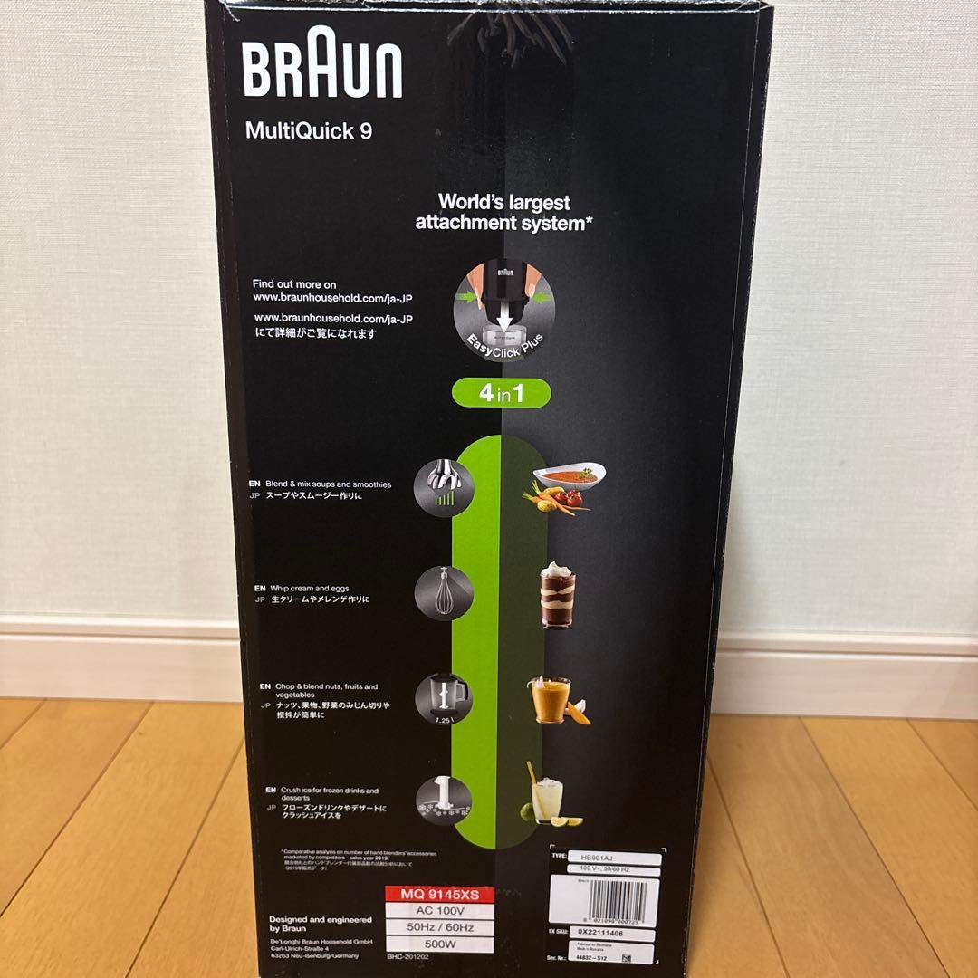 キッチン家電 BRAUN MultiQuick9