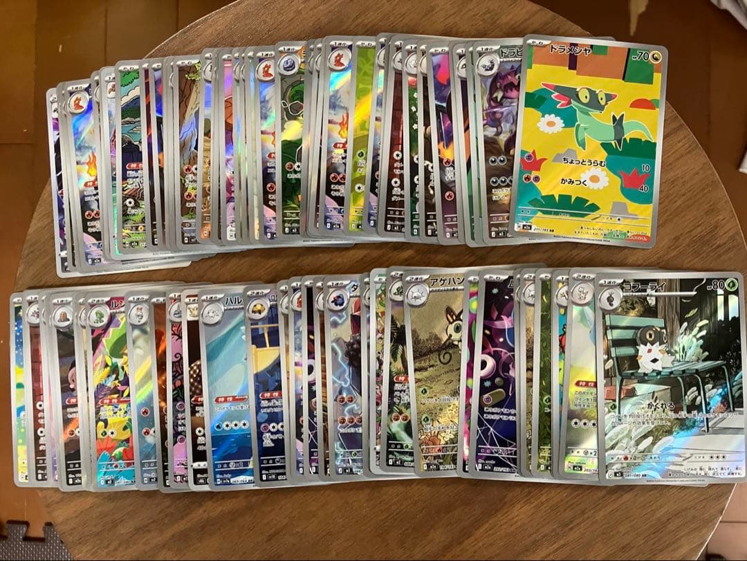 AR CHR ７９枚　まとめ売り