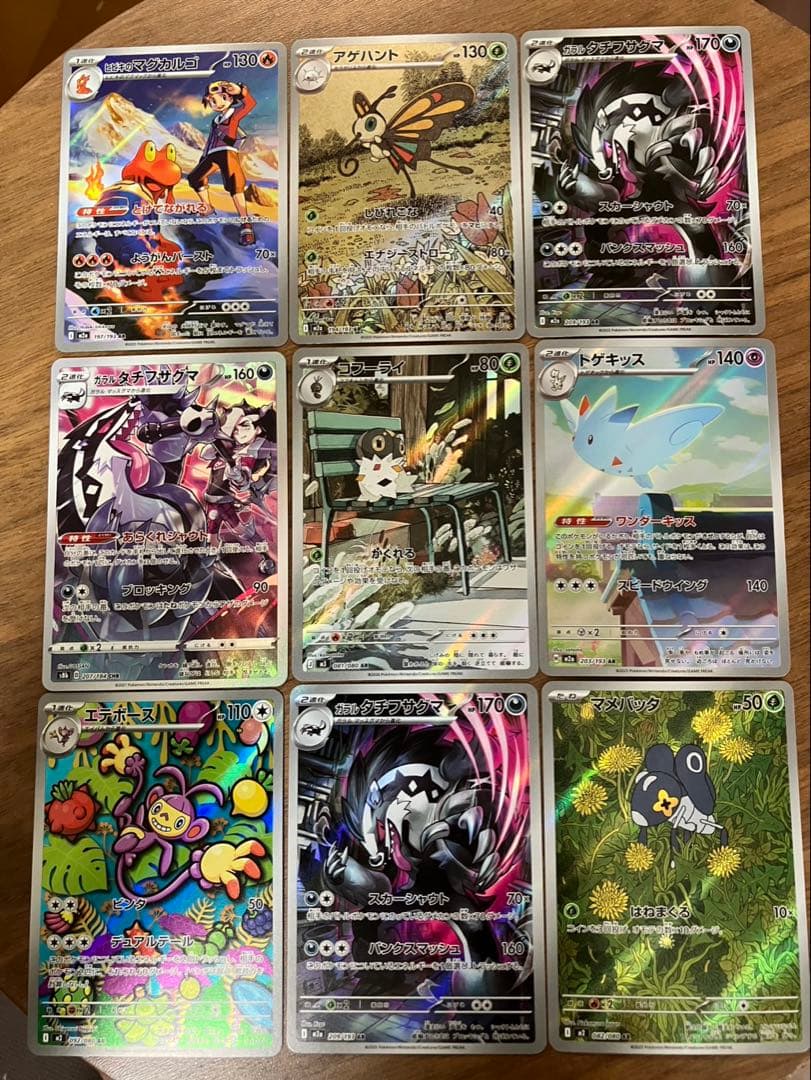 AR CHR ７９枚　まとめ売り