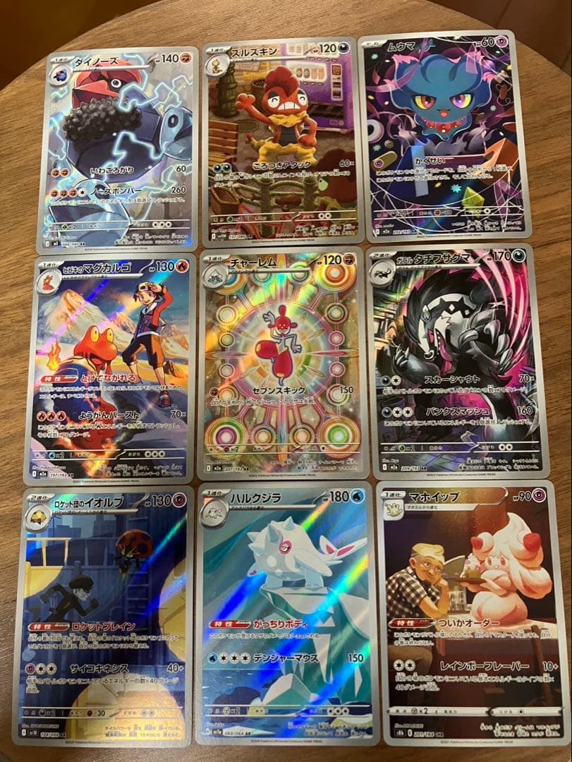 AR CHR ７９枚　まとめ売り