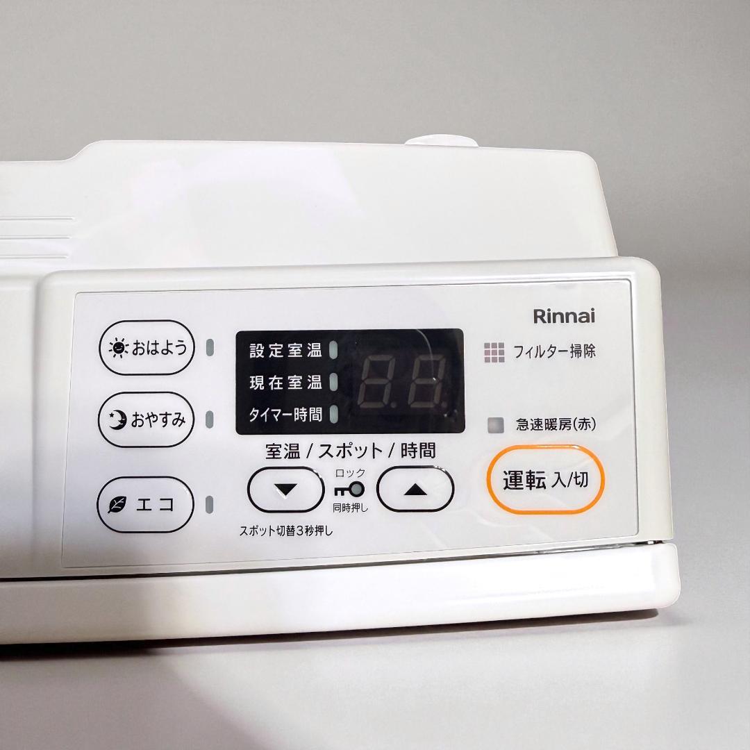 【新品保管品】リンナイ　ガスファンヒーター　SRC-365E ホワイト