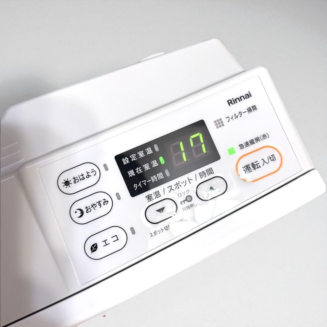 【新品保管品】リンナイ　ガスファンヒーター　SRC-365E ホワイト