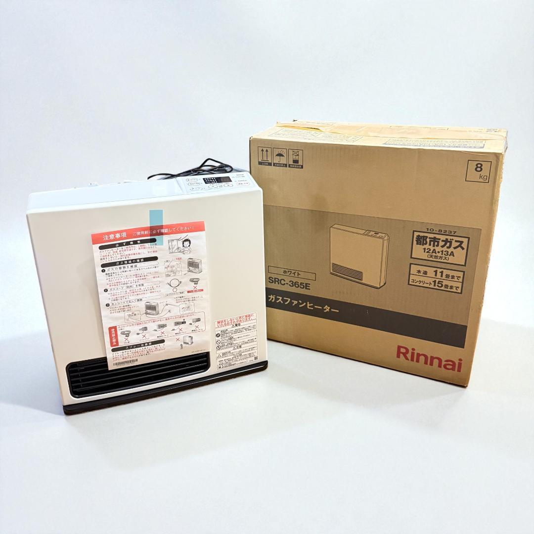 【新品保管品】リンナイ　ガスファンヒーター　SRC-365E ホワイト