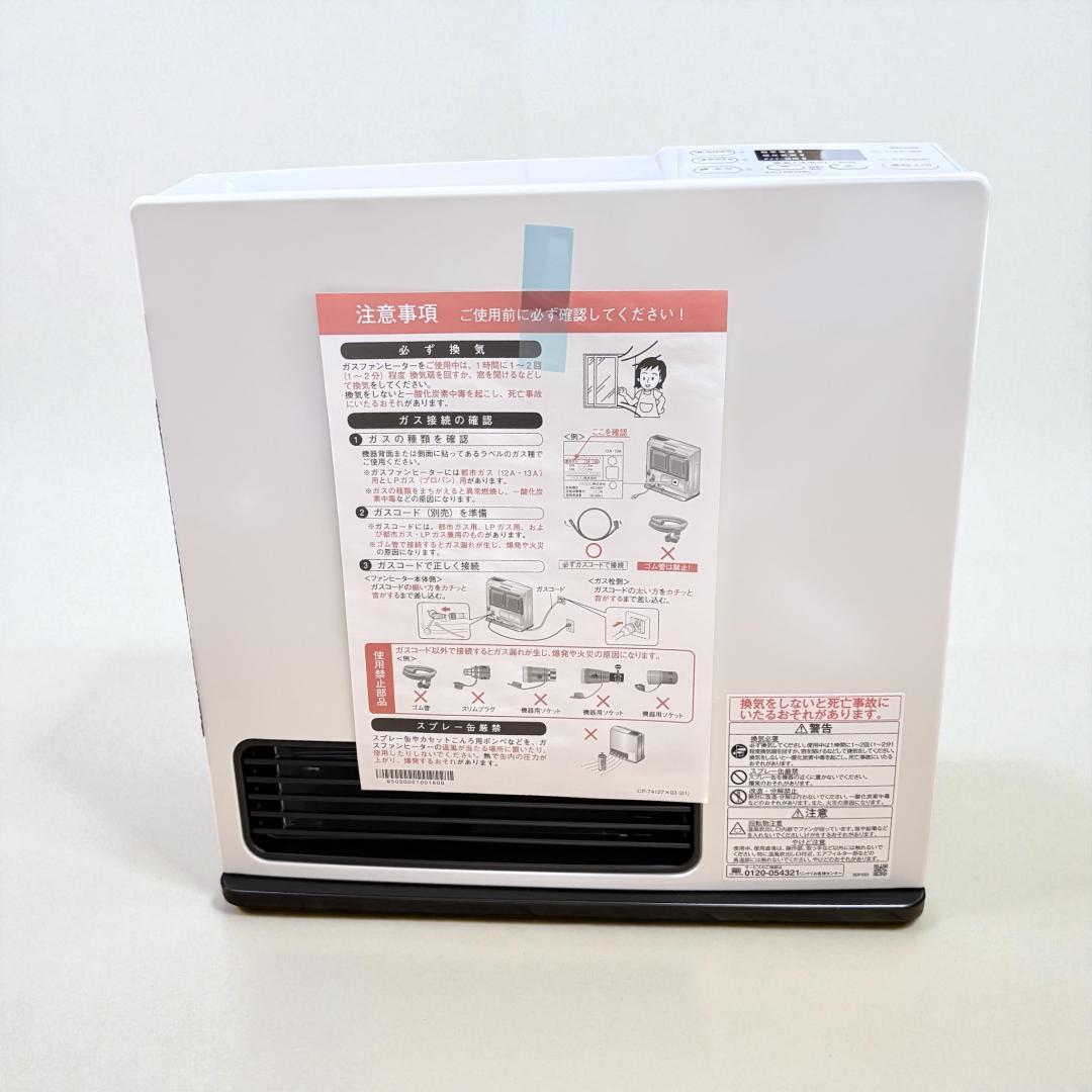 【新品保管品】リンナイ　ガスファンヒーター　SRC-365E ホワイト