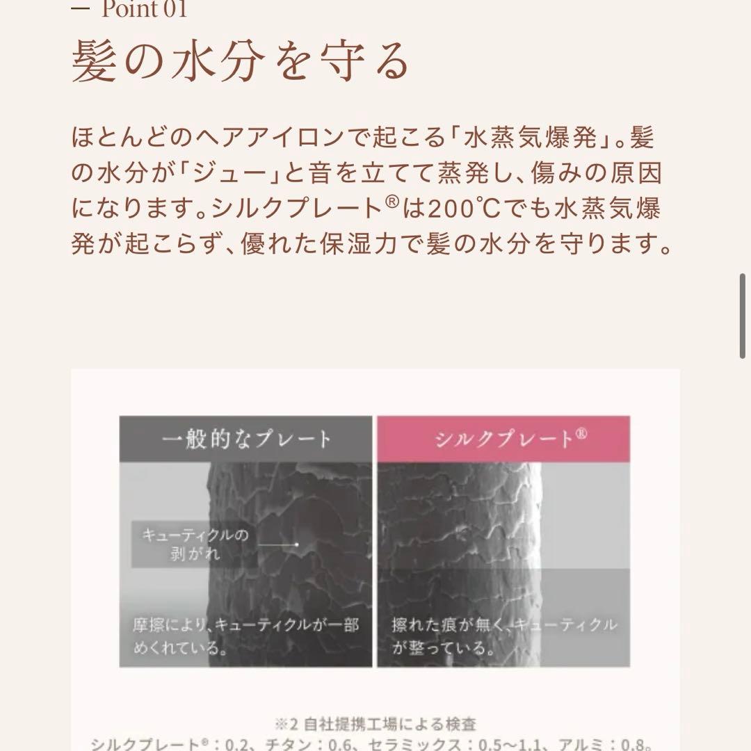 【新品】絹女 KINUJO カールアイロン 38mm シルクプレート KC38N